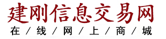 建剛信息交易網(wǎng)